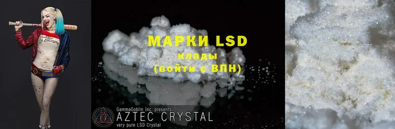 LSD-25 экстази ecstasy  Гусь-Хрустальный 