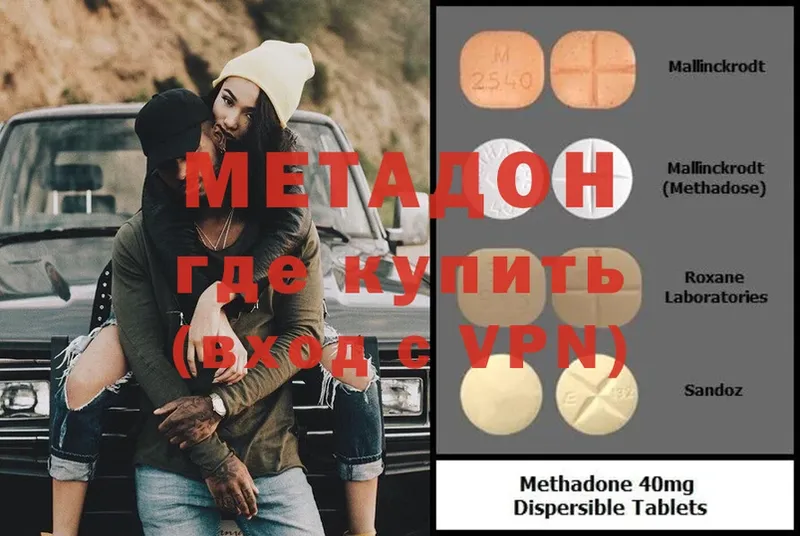 Метадон methadone  OMG онион  это телеграм  Гусь-Хрустальный 